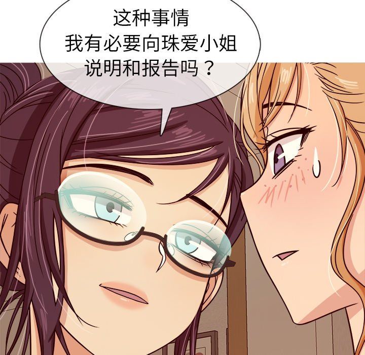[韩国漫画] 胜基的秘密基地 爱情,巨乳大奶#[125P]-35
