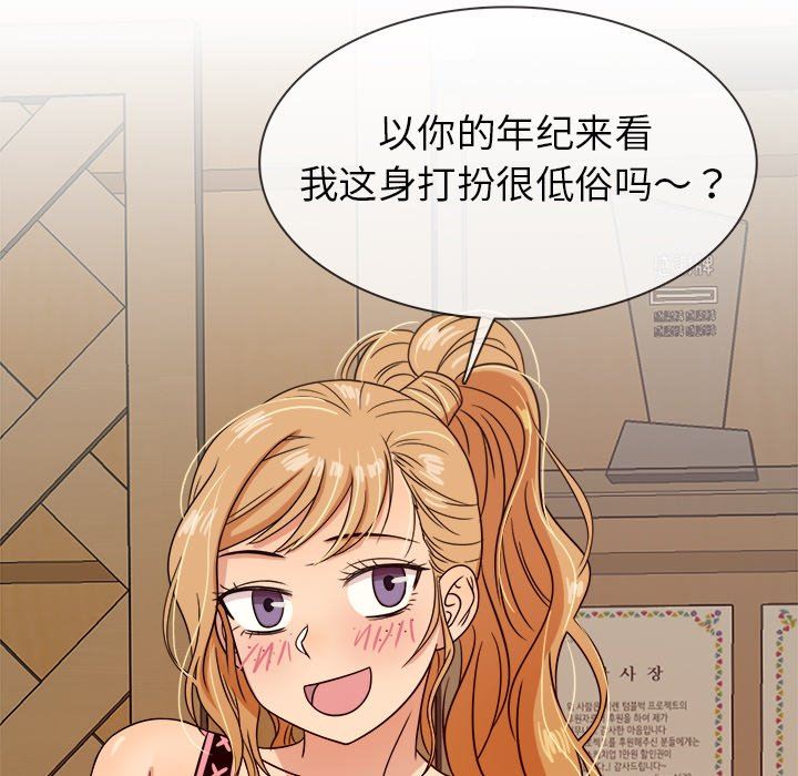 [韩国漫画] 胜基的秘密基地 爱情,巨乳大奶#[125P]-50