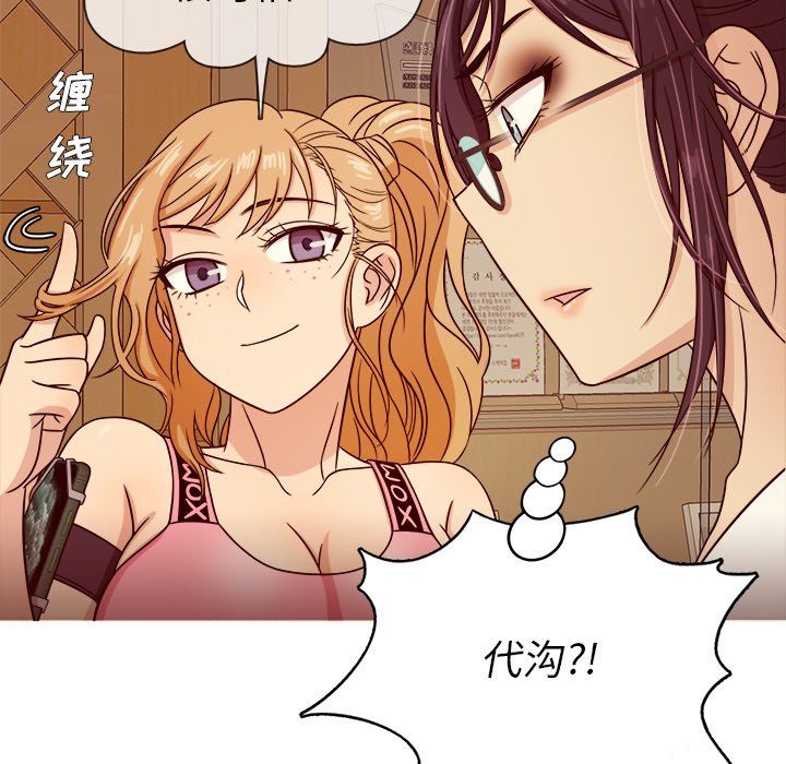 [韩国漫画] 胜基的秘密基地 爱情,巨乳大奶#[125P]-55