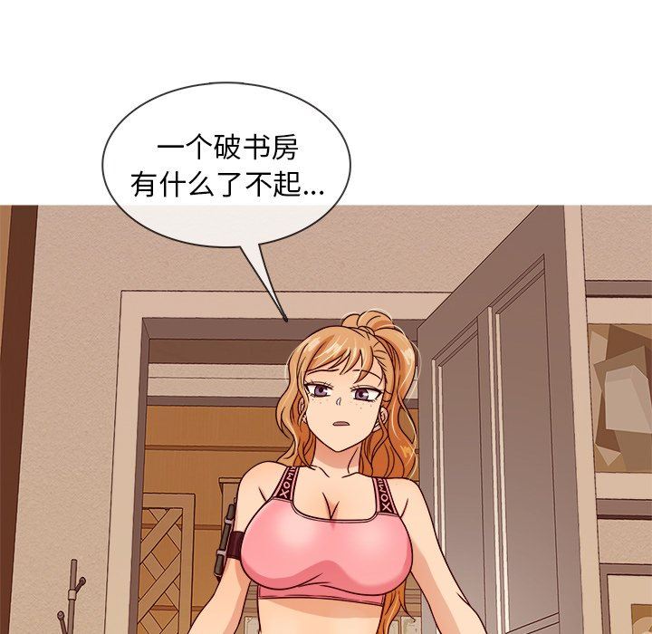 [韩国漫画] 胜基的秘密基地 爱情,巨乳大奶#[125P]-79