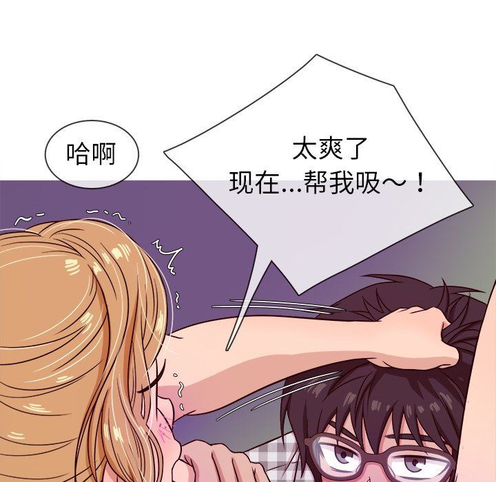 [韩国漫画] 胜基的秘密基地 爱情,巨乳大奶#[133P]-91