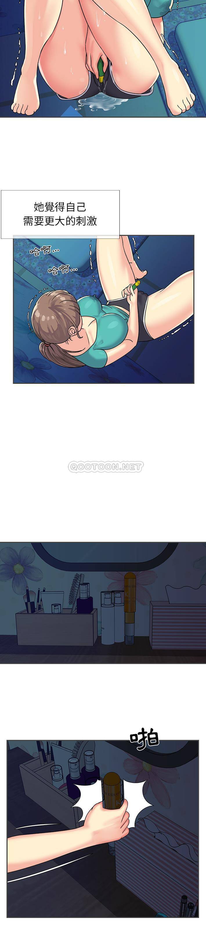 [韩国漫画] 天真姐妹花 乱伦, 不伦#[21P]-11