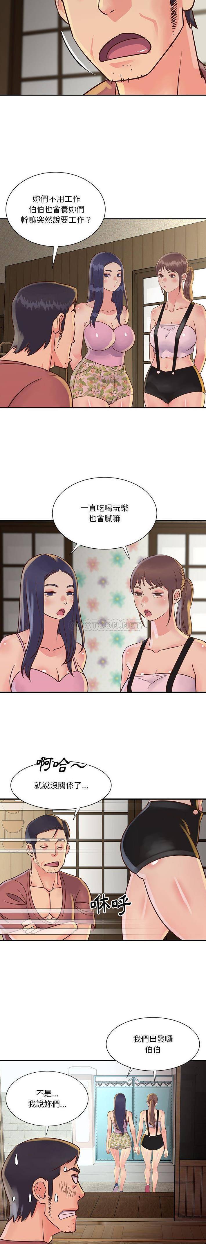 [韩国漫画] 天真姐妹花 乱伦, 不伦#[16P]-10