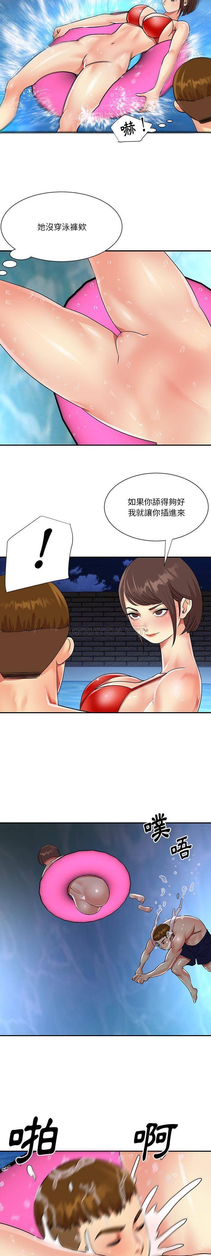[韩国漫画] 天真姐妹花 乱伦, 不伦#[16P]-8