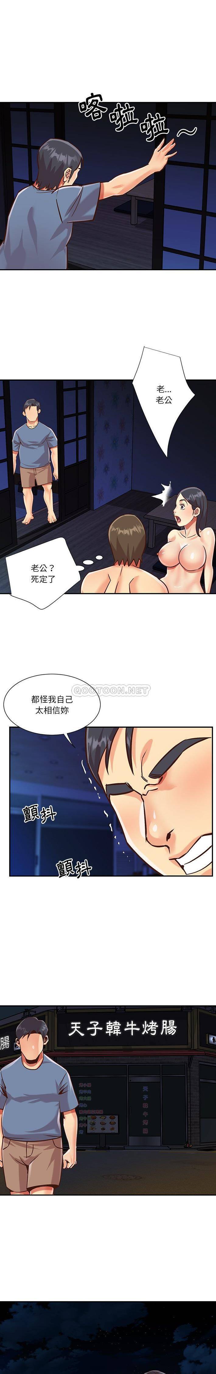 [韩国漫画] 天真姐妹花 乱伦, 不伦#[16P]-9