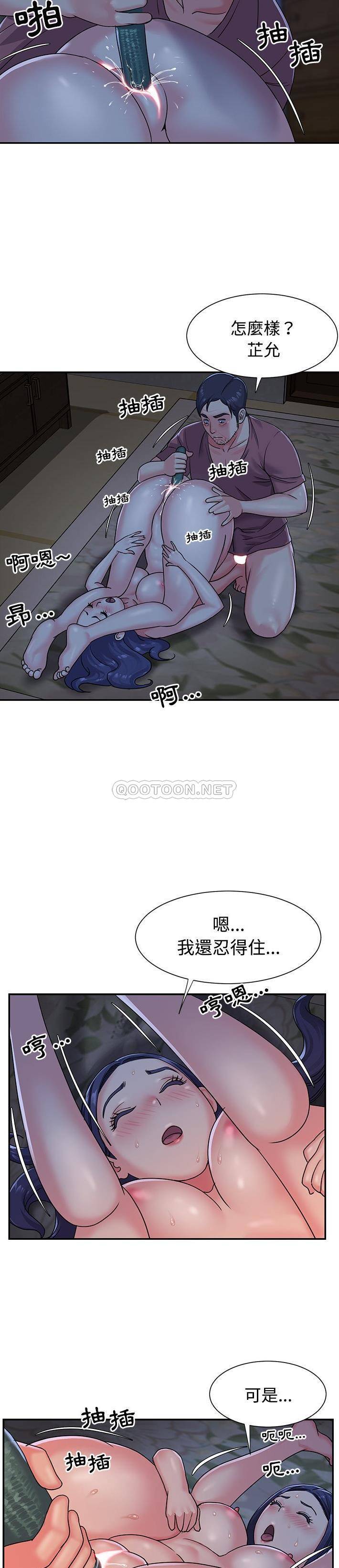 [韩国漫画] 天真姐妹花 乱伦, 不伦#[21P]-5