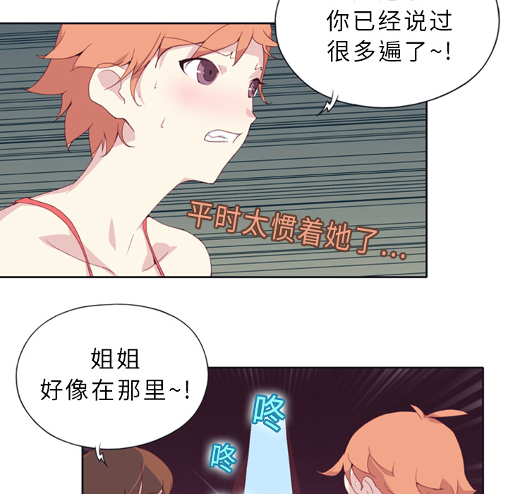 [韩国漫画] 15少女漂流记 剧情,巨乳大奶#[99P]-38