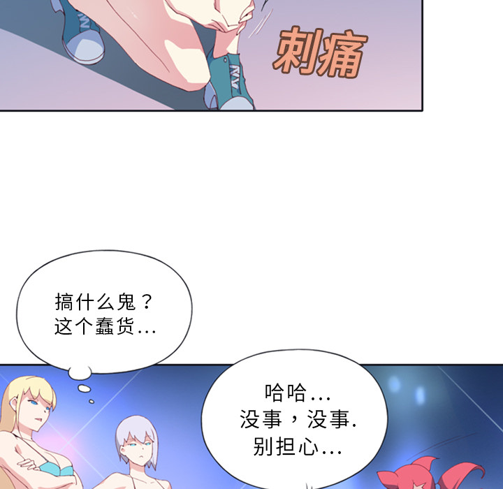 [韩国漫画] 15少女漂流记 剧情,巨乳大奶#[99P]-50