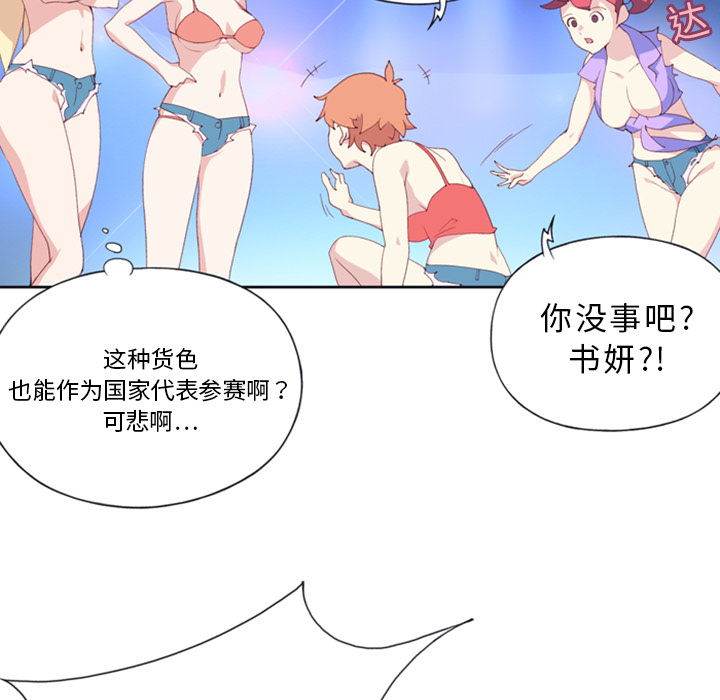 [韩国漫画] 15少女漂流记 剧情,巨乳大奶#[99P]-51