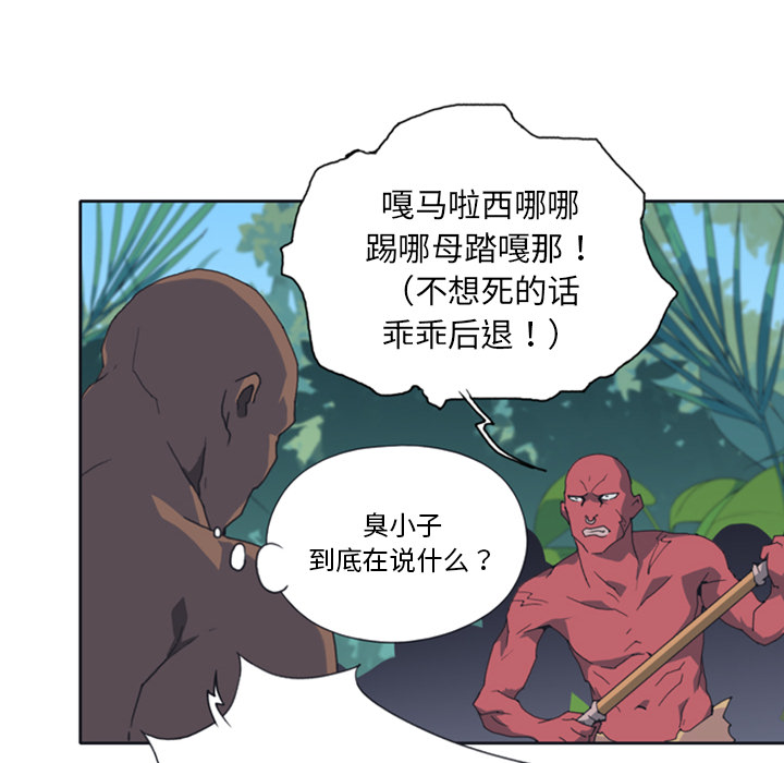 [韩国漫画] 15少女漂流记 剧情,巨乳大奶#[88P]-26