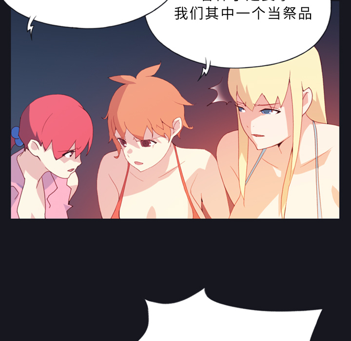 [韩国漫画] 15少女漂流记 剧情,巨乳大奶#[88P]-64