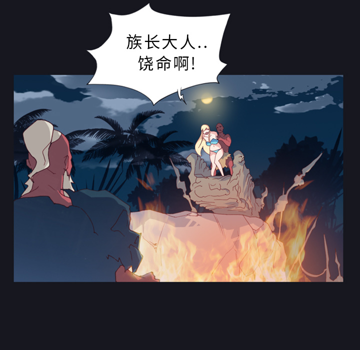 [韩国漫画] 15少女漂流记 剧情,巨乳大奶#[88P]-75