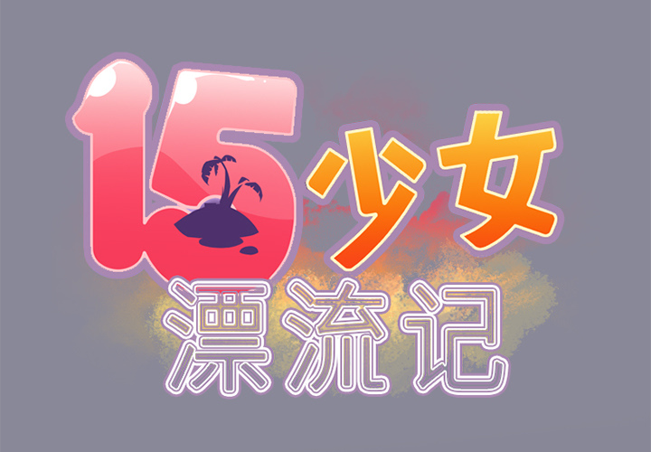 [Manhwa] 15 Girl Drifting Plot, big breasts#[88P]-2