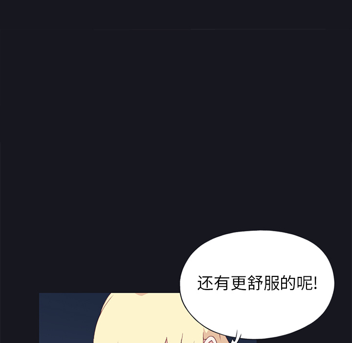 [Manhwa] 15 Girl Drifting Plot, big breasts#[88P]-24