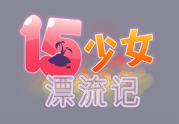 [Manhwa] 15 Girl Drifting Plot, big breasts#[85P]-2