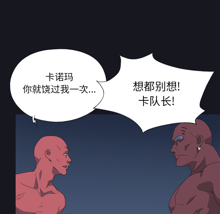 [韩国漫画] 15少女漂流记 剧情,巨乳大奶#[86P]-61