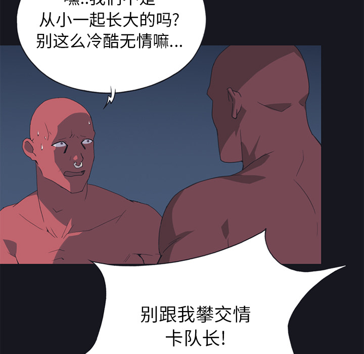 [韩国漫画] 15少女漂流记 剧情,巨乳大奶#[86P]-63