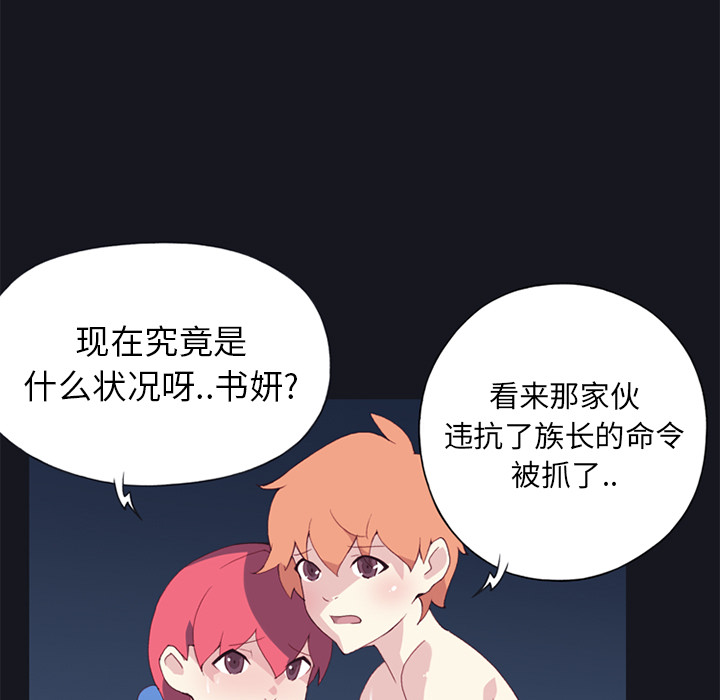 [韩国漫画] 15少女漂流记 剧情,巨乳大奶#[86P]-71