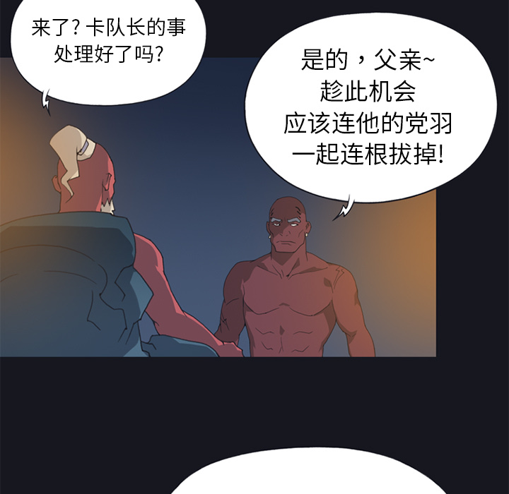 [韩国漫画] 15少女漂流记 剧情,巨乳大奶#[86P]-81