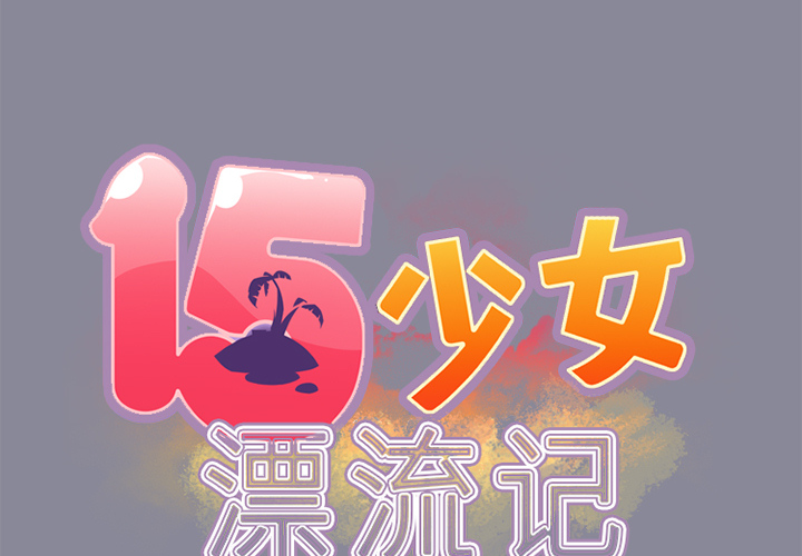 [Manhwa] 15 Girl Drifting Plot, big breasts#[87P]-2