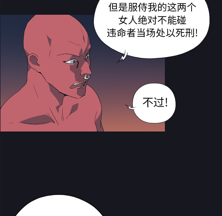 [韩国漫画] 15少女漂流记 剧情,巨乳大奶#[85P]-54