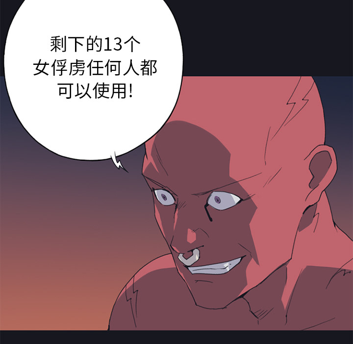 [韩国漫画] 15少女漂流记 剧情,巨乳大奶#[85P]-55