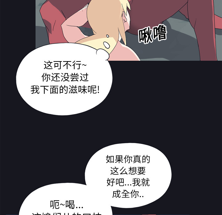 [Manhwa] 15 Girl Drifting Plot, big breasts#[82P]-33