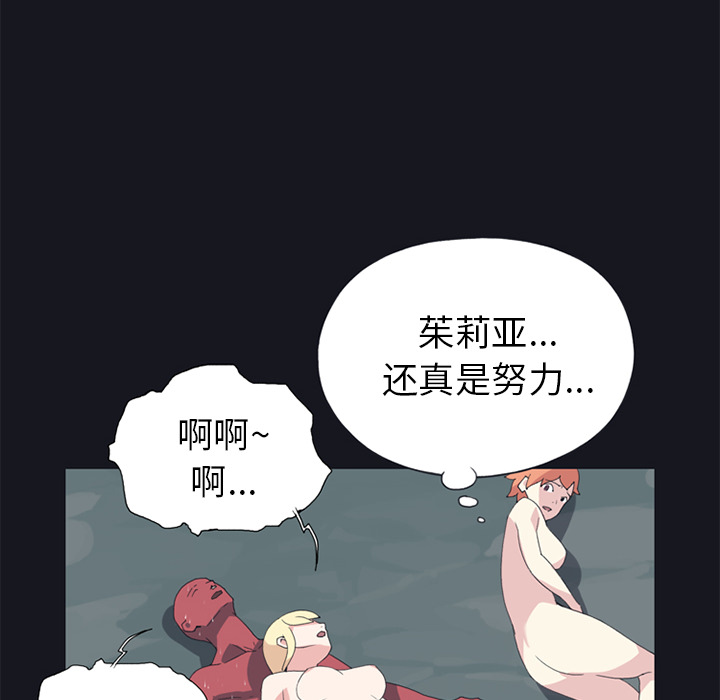 [Manhwa] 15 Girl Drifting Plot, big breasts#[82P]-58