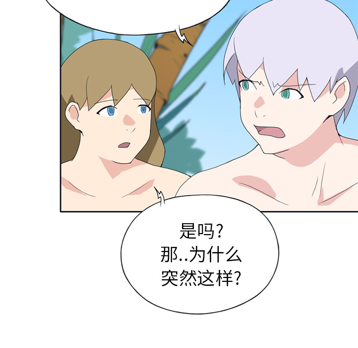 [Manhwa] 15 Girl Drifting Plot, big breasts#[86P]-44