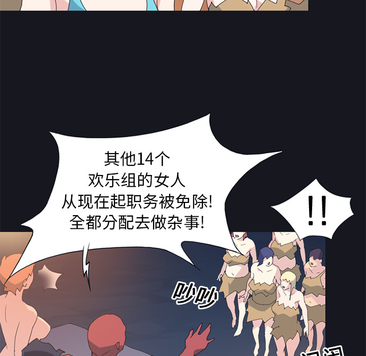 [韩国漫画] 15少女漂流记 剧情,巨乳大奶#[86P]-20