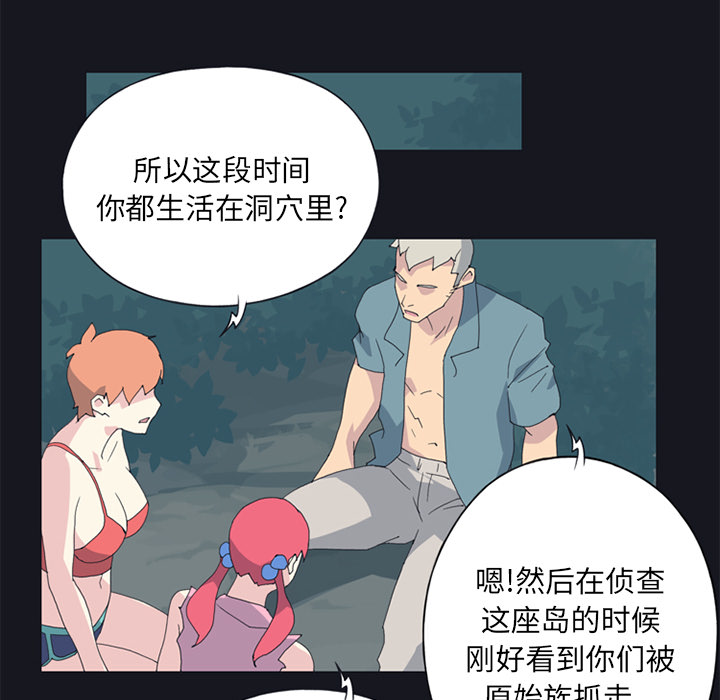 [韩国漫画] 15少女漂流记 剧情,巨乳大奶#[86P]-52