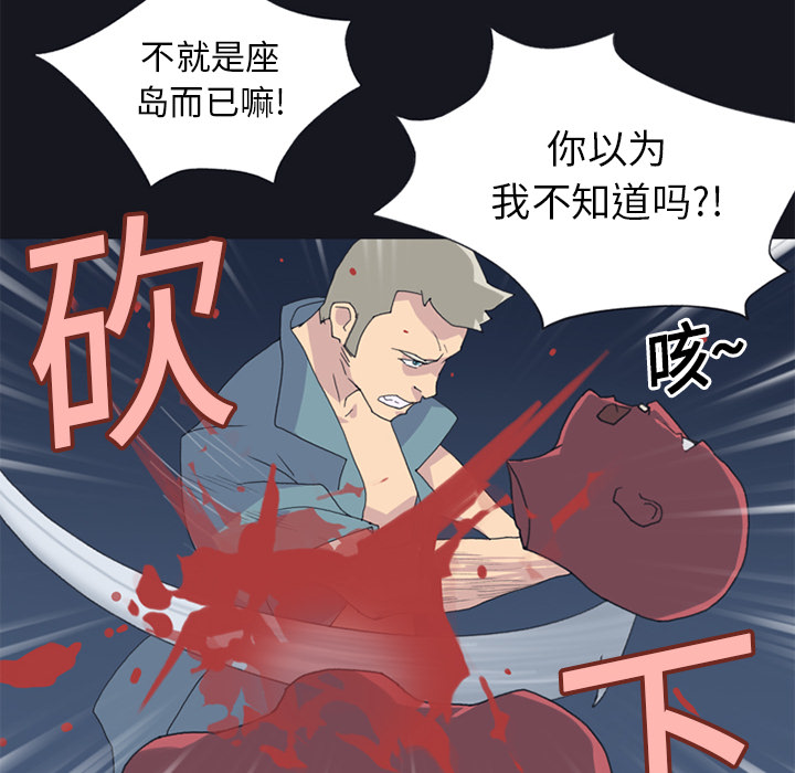 [韩国漫画] 15少女漂流记 剧情,巨乳大奶#[75P]-20