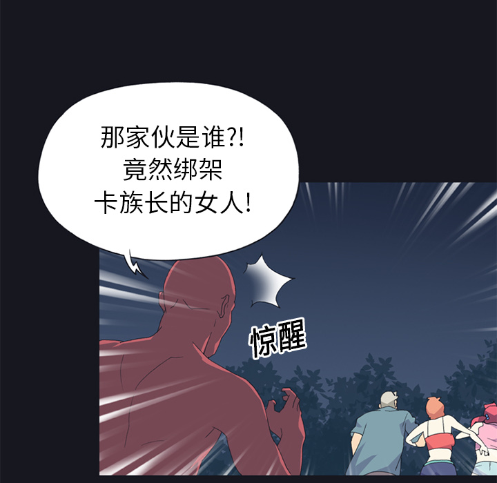 [韩国漫画] 15少女漂流记 剧情,巨乳大奶#[75P]-28