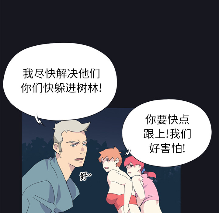 [韩国漫画] 15少女漂流记 剧情,巨乳大奶#[75P]-31