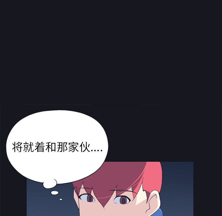 [韩国漫画] 15少女漂流记 剧情,巨乳大奶#[76P]-62