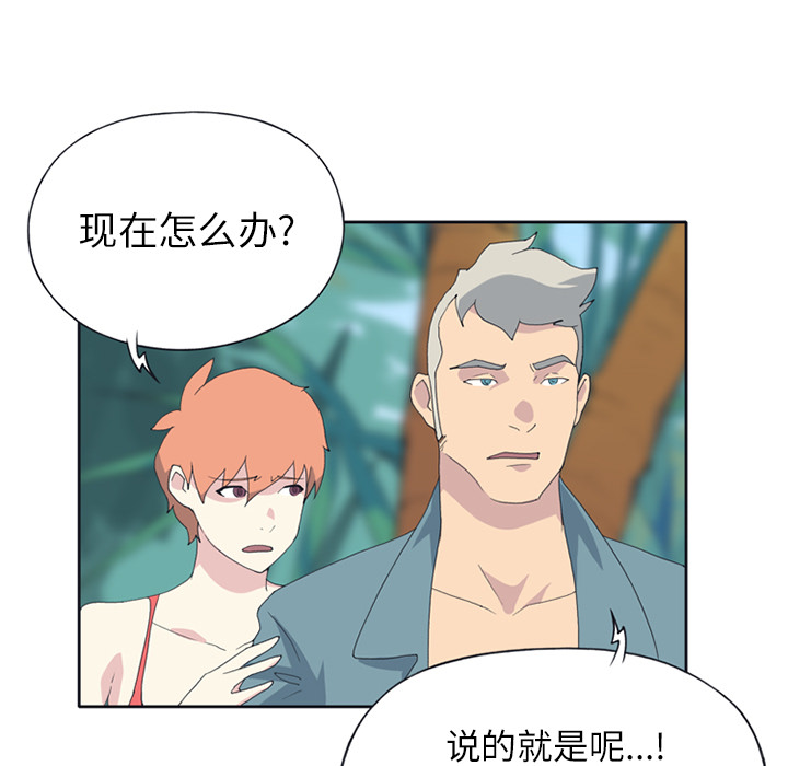 [韩国漫画] 15少女漂流记 剧情,巨乳大奶#[67P]-47