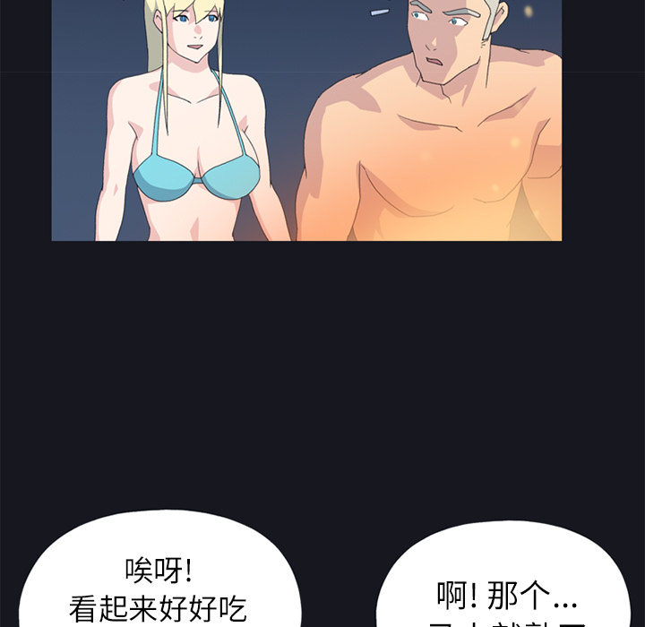 [韩国漫画] 15少女漂流记 剧情,巨乳大奶#[84P]-13