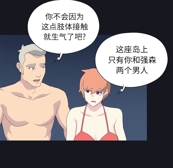 [韩国漫画] 15少女漂流记 剧情,巨乳大奶#[84P]-23