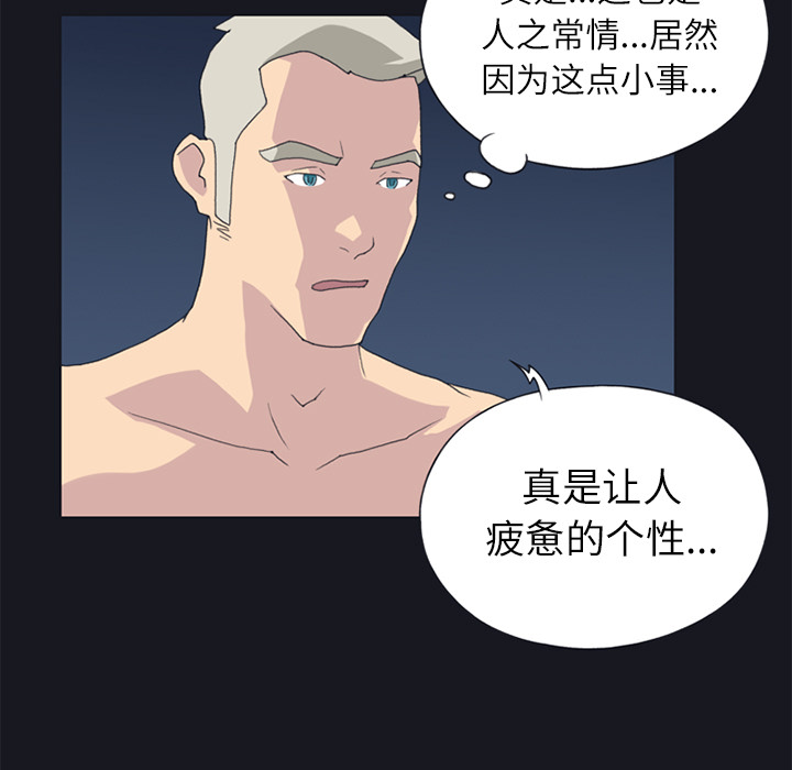 [韩国漫画] 15少女漂流记 剧情,巨乳大奶#[84P]-75