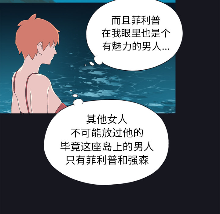 [韩国漫画] 15少女漂流记 剧情,巨乳大奶#[78P]-27