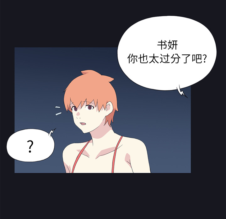 [韩国漫画] 15少女漂流记 剧情,巨乳大奶#[78P]-65