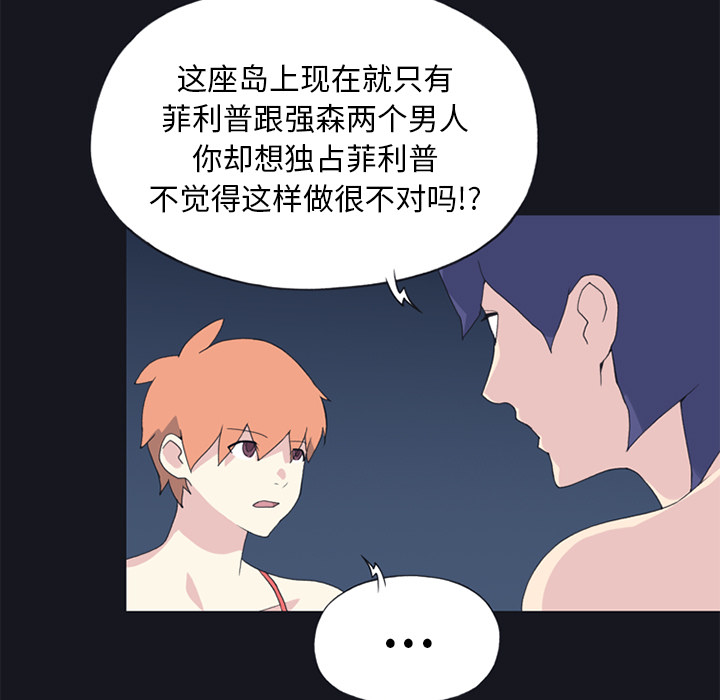 [韩国漫画] 15少女漂流记 剧情,巨乳大奶#[78P]-69