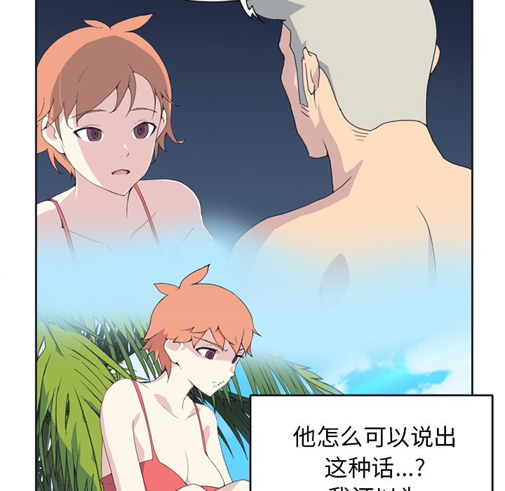 [韩国漫画] 15少女漂流记 剧情,巨乳大奶#[84P]-7