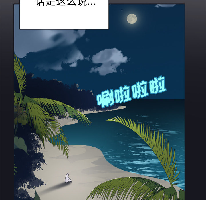 [韩国漫画] 15少女漂流记 剧情,巨乳大奶#[86P]-32