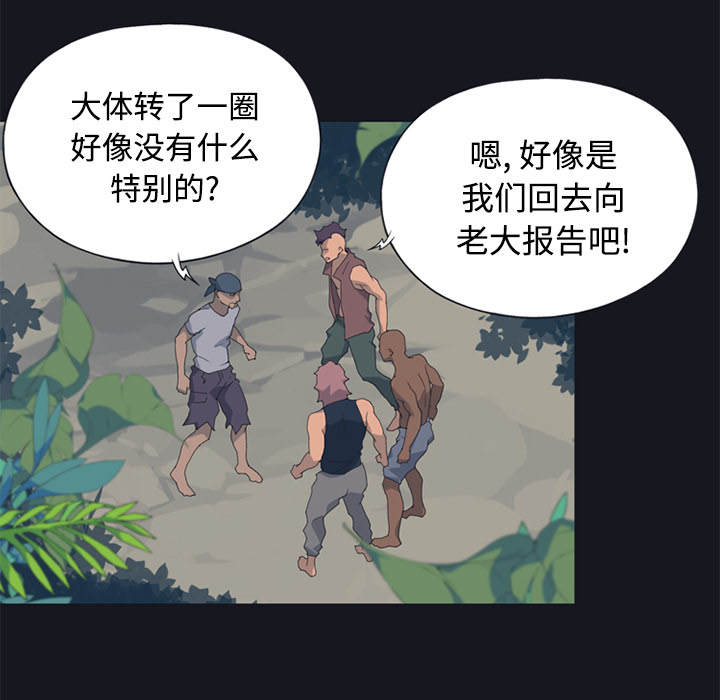 [韩国漫画] 15少女漂流记 剧情,巨乳大奶#[86P]-79