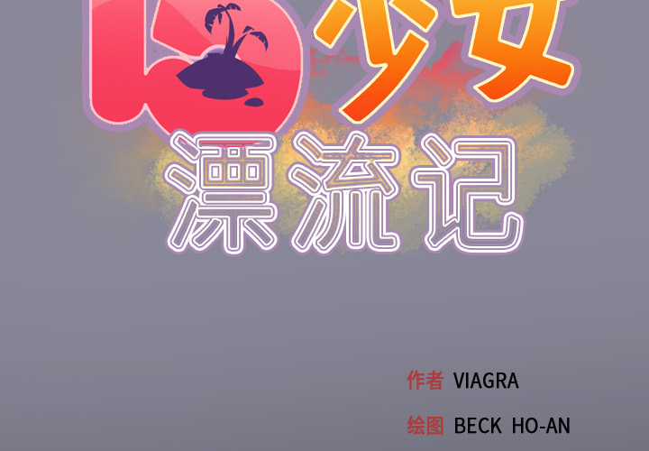 [Manhwa] 15 Girl Drifting Plot, big breasts#[84P]-2