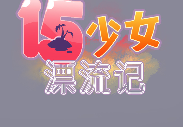 [Manhwa] 15 Girl Drifting Plot, big breasts#[77P]-2