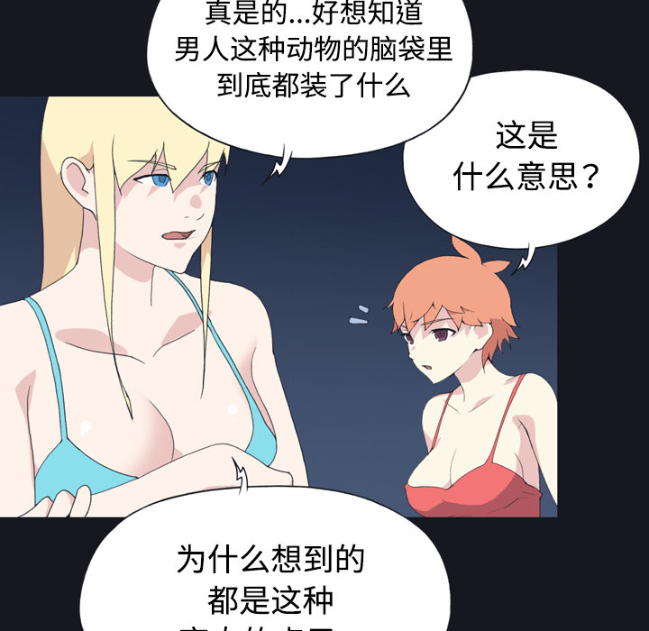 [Manhwa] 15 Girl Drifting Plot, big breasts#[77P]-51