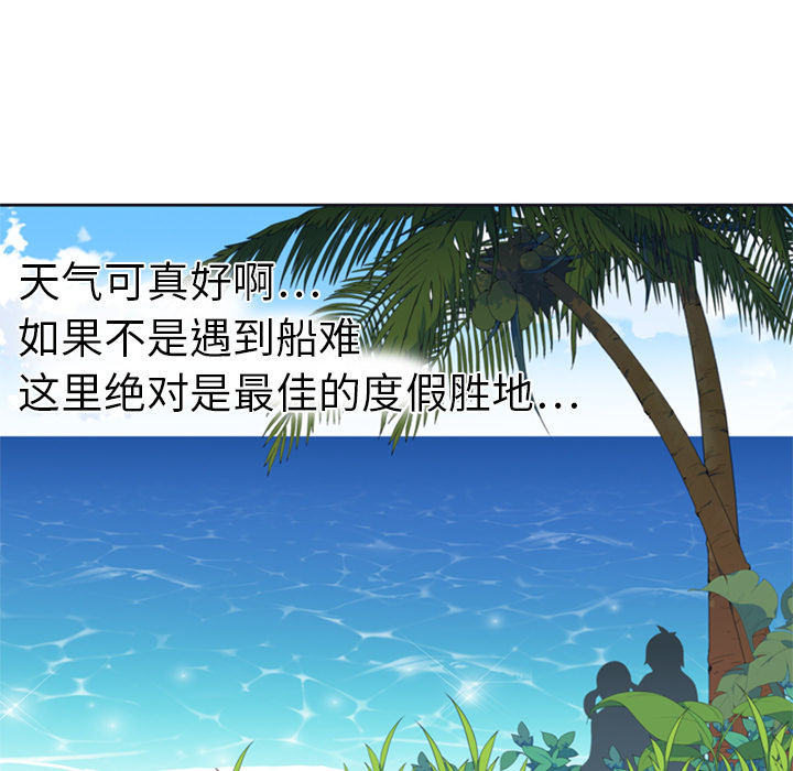 [韩国漫画] 15少女漂流记 剧情,巨乳大奶#[95P]-24
