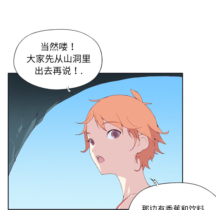 [韩国漫画] 15少女漂流记 剧情,巨乳大奶#[95P]-45